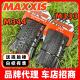 Maxxis crossmarkII 2세대 크로스 타이어 M333 초경량 M350 산악 자전거 펑크 방지 타이어 PACE