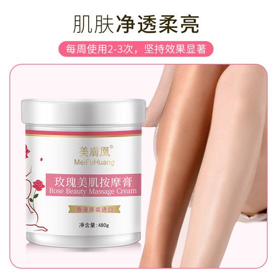 香港进口玫瑰嫩白按摩膏面部按摩霜疏通经络全身体刮痧开背美容院