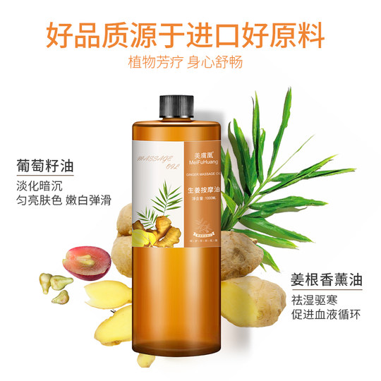Ginger Essential Oil Massage, Whole Body Meridians, Body Opening, Back Scraping Massage, Pure Old Ginger Oil for Beauty Salons