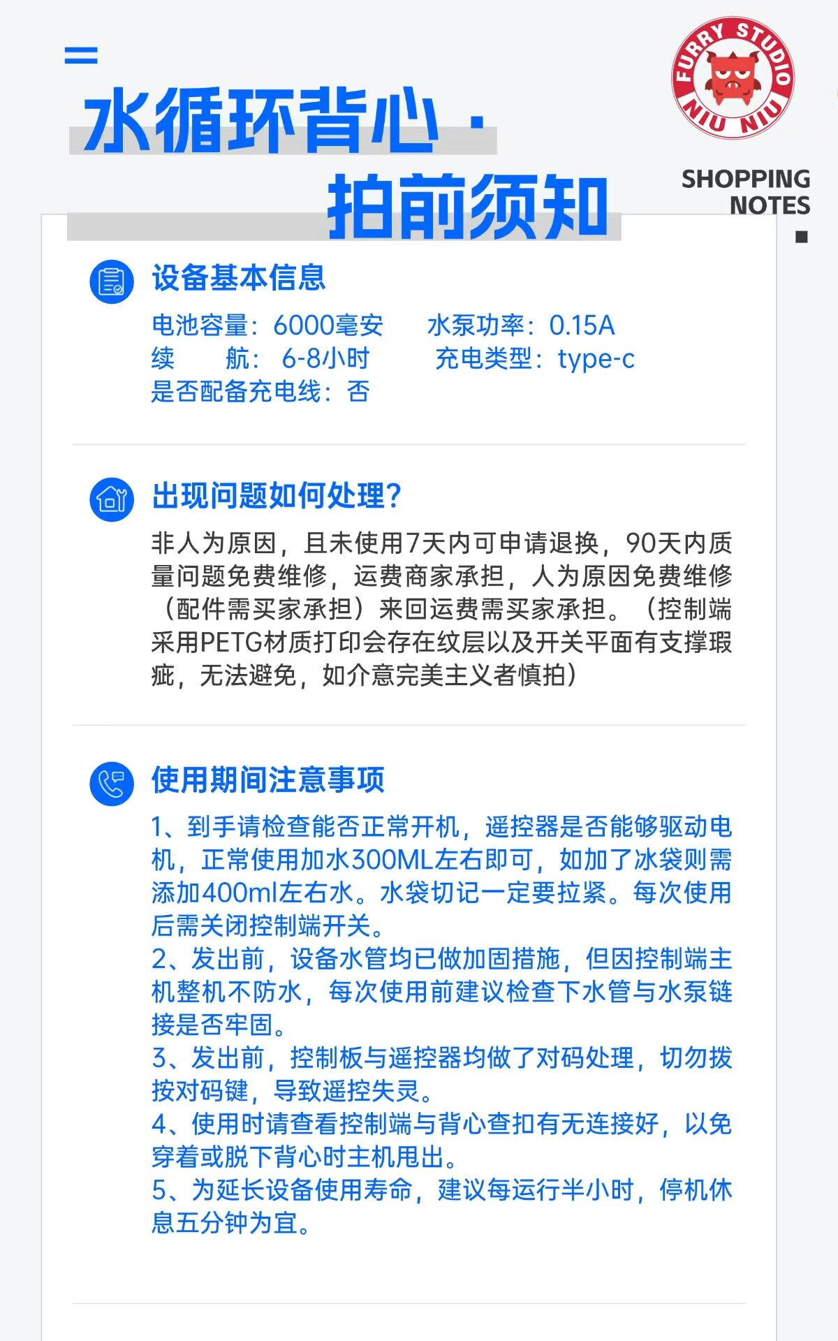 furry福瑞/兽装 牛牛兽装专用水循环降温背心隐形便捷清凉出行