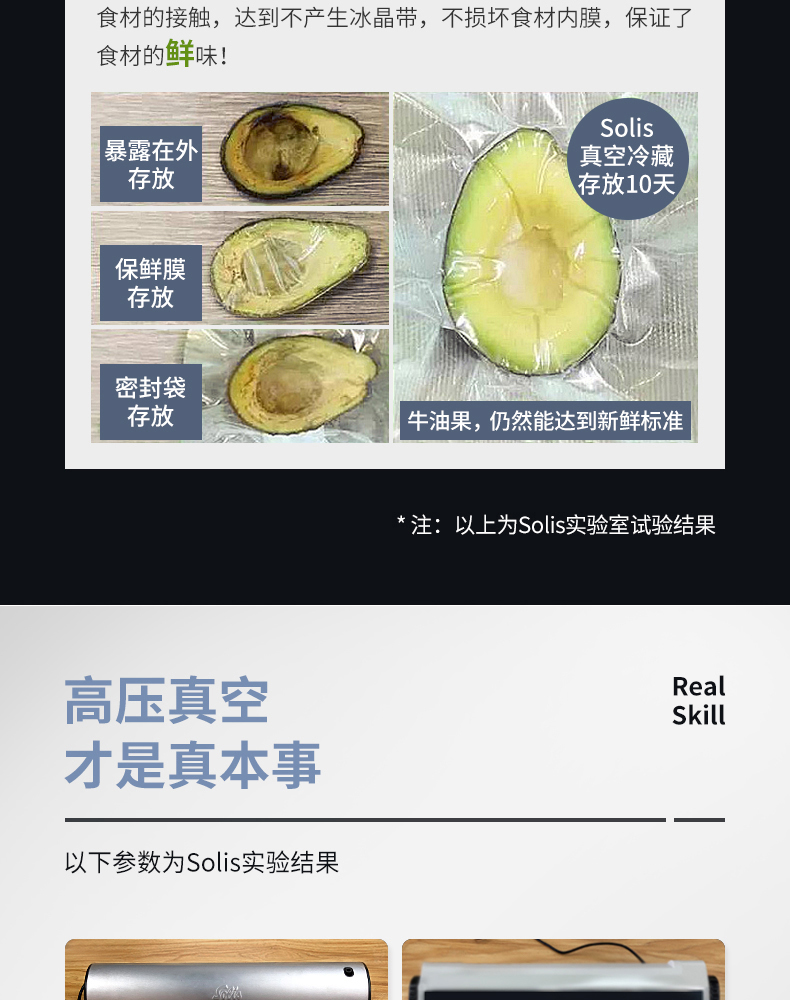 瑞士Solis 智能真空机 图4