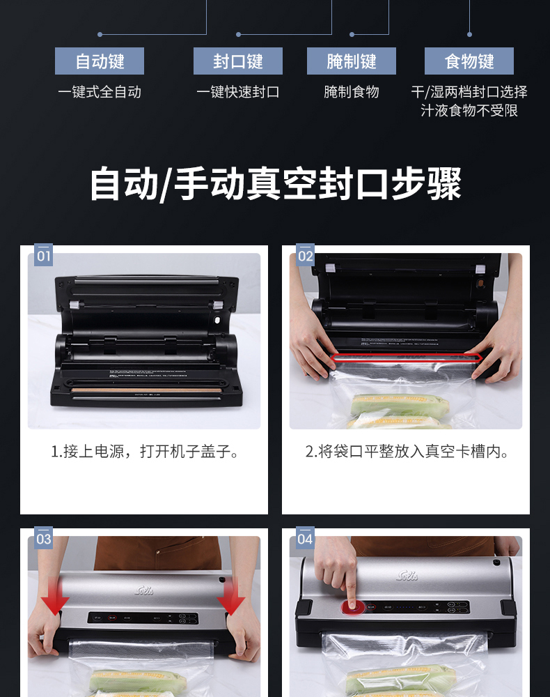瑞士Solis 智能真空机 图19