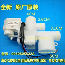 Haier Wave Wheel Automatic Washing Machine Original New Parts Drain Valve Motor Assembly 0030805522A