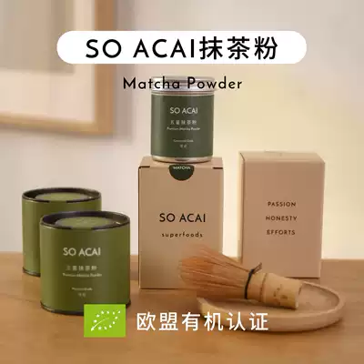 SO ACAI Sugar-free matcha powder Tea Ceremony grade export organic matcha latte brewing drink Baked steamed green green tea