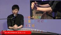 Guzheng beating the tiger up the hill Zhang Yubo micro-roar video teaching self-learning note melogenealogy