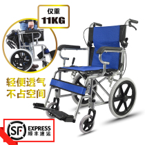 Sanqiang wheelchair folding lightweight small portable elderly disabled inflatable-free ultra-light breathable hand push scooter