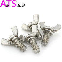 304 Stainless Steel Butterfly Screw Bolt Butterfly Hand Screw Yuanbao Screw M6 * 45 50 60 70