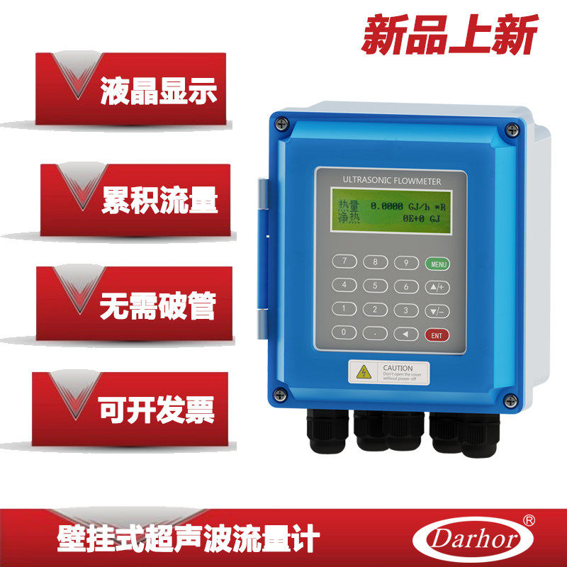Wall-mounted ultrasonic flow meter external clamp external adhesive-type water liquid flow meter