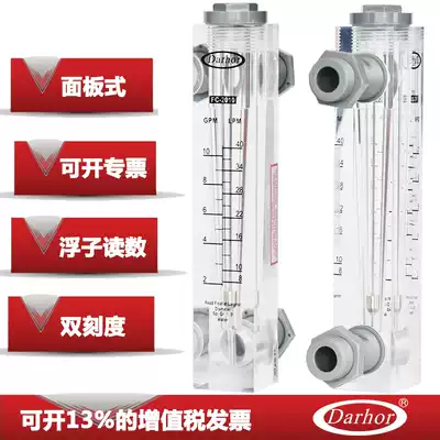 Darhor plexiglass reverse osmosis water treatment equipment Special Panel water float flowmeter