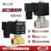 Original Darhor miniature solenoid valve 1 point 2 points 3 points Stainless steel 316 solenoid valve 220V 24V water gas oil