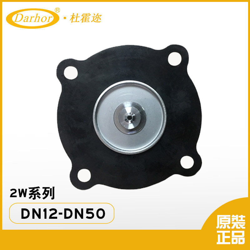 2W series solenoid valve diaphragm NBR material DN12 ~ DN50 non-matching stop valve