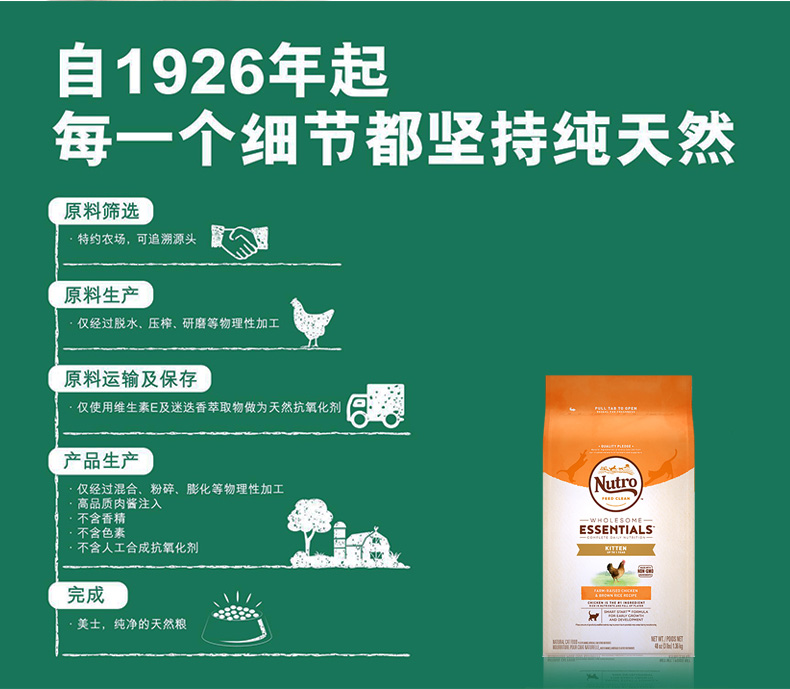 [Premium] Meishi Nutro nhập thực phẩm tự nhiên, mèo non, gà, gạo nâu, thức ăn cho mèo, 3 pound, bánh sữa mèo, 1-4 tháng - Cat Staples hạt thức ăn cho mèo