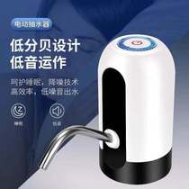 Bucket water pump electric water dispenser suction pressure water outlet household mineral spring pure water bucket water pump automatic water supply