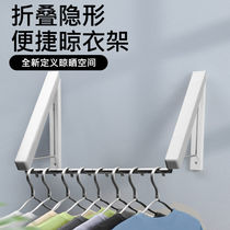 Invisible folding drying rack wall-mounted non-perforated telescopic clothes bar balcony indoor bathroom drying clothes artifact