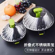 Kitchen artifact supplies household variable stainless steel multifunctional folding grate steamer rack