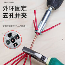 Line stilator automatic peeling-free electrical connector 2 5-4 square universal quick terminal jumper