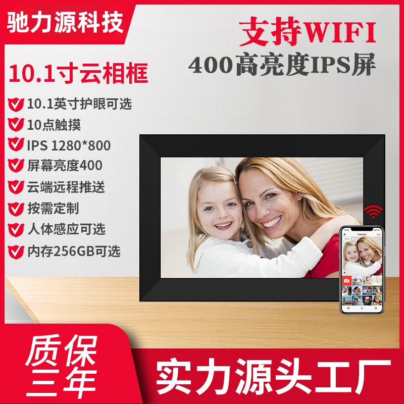 10 1 inch 15 6 inch Frameo smart cloud photo frame WiFi digital photo frame 16G memory smart album-Taobao