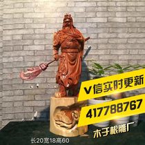 Wood-root carving factory Yabai Guan Gongguan Erye Wu Caishen hand-carved Crafts Home Office ornaments