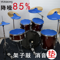 Drum set silencing mat mute Mat high-play silencer jazz drum sound insulation mat dumb pad cymbal sling drum sound reduction