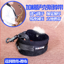 Gift saxophone neck strap plus cotton thick saxophone strap adjustable saxophone strap