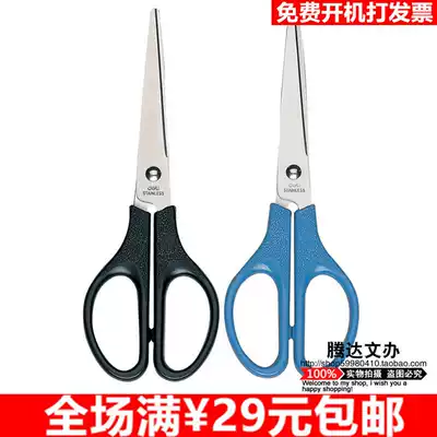 Dili scissors 0603 office stationery sharp stainless steel art art paper cutter household sewing scissors