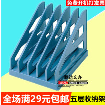 Hengsheng file rack ZS-228 five-file bookshelf multi-function data rack file rack Hengsheng File frame