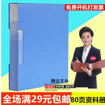 Del 5280 business type A4 80-page data book box file box office finishing storage supplies