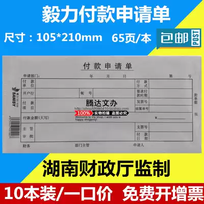 Perseverance 35-530 payment application form 10 this financial payment voucher payment application form voucher accounting supplies