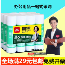 Able 7101 Solid Glue Glue Series 9g Solid Glue Small Glue Stick Office Solid Glue