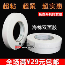 Viscose with powerful sponge glue 2cm Width 2 cm ultra-adhesive sponge rubber foam adhesive Adhesive Strong Foam Glue