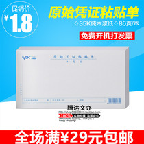 Wright 3016 original voucher paste single original reimbursement document invoice paste 86 pages