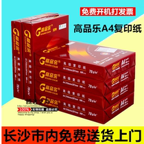 High tasts A4 paper A3 paper Form A4-70g Full wood pulp paper 4000 tenboxes Asia-Pacific paper Industry A4 paper