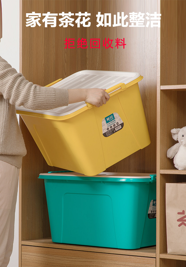 上市品牌 茶花 家用收纳箱 58L*2个 图1