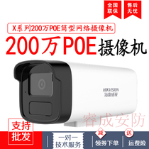 Haikangwei 200300000 audio HD mobile phone remote camera DS-IPC-B12HV3-IA POE