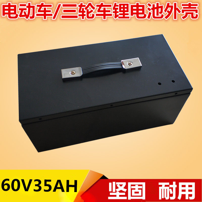 New national standard waterproof lithium battery main shell shell electric vehicle lithium battery 60V 35A battery box 60V battery box