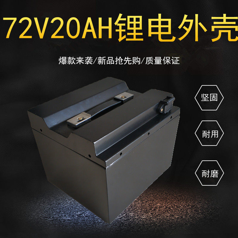 New national standard lithium battery box 72V20AH lithium battery box 18650 lithium battery box