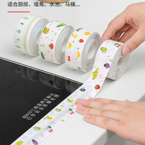 Dishwashing pool sealing edge strips cupboard furniture cabinet Self-adhesive integrated stove slit Carstrip sink Waterproof patch widening water retaining