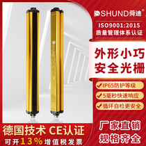 Sundi SDL ultra-thin waterproof automatic safety grating light curtain sensor Infrared anti-injection punch photoelectric protection