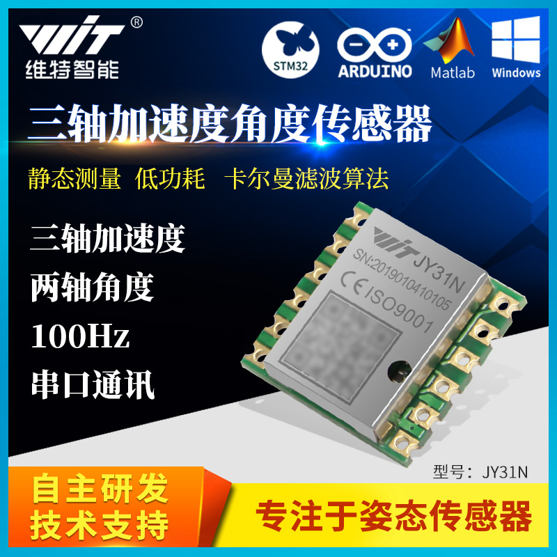 Serial 3-axis accelerometer Kalman filter LIS3DH chip angle attitude sensor module JY31N