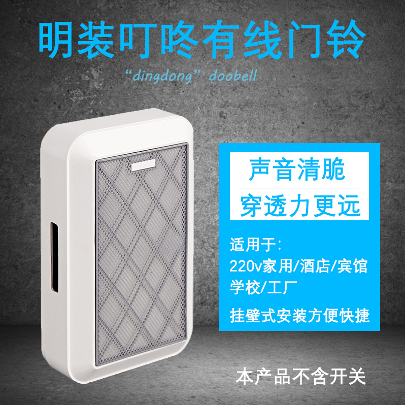 Doorbell Cable 220v Home Manual doorbell Traditional Honest Doorbell Doorbell Doorbell Doorbell Doorbell Doorbell Hotel Guesthouse used-Taobao