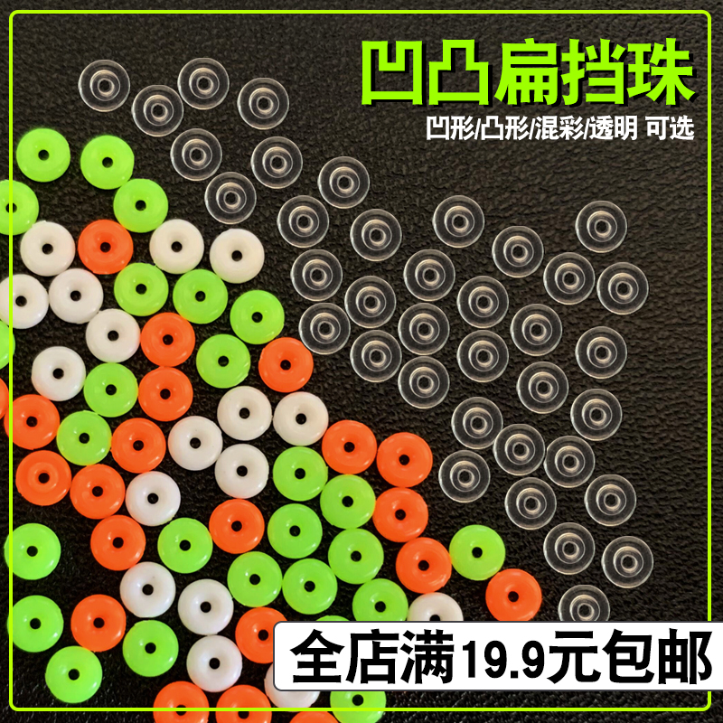 Concave and convex Everest Catch Semi-circle Blocking Pearl Blocking Bean Apo Rafting Stopsheet Sea Fishing Fishing Raft Fishing small accessories