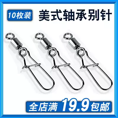 American enhanced swivel fast pin fishing pin Luya fishing connector fishing gear accessories bulk