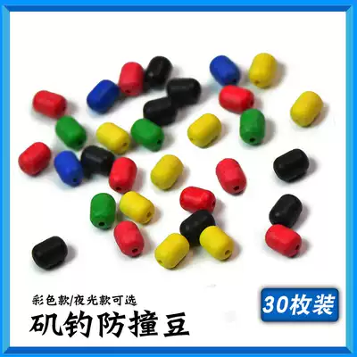 Color anti-collision bean retaining bead block bean O-type rubber stall bean round fishing accessories
