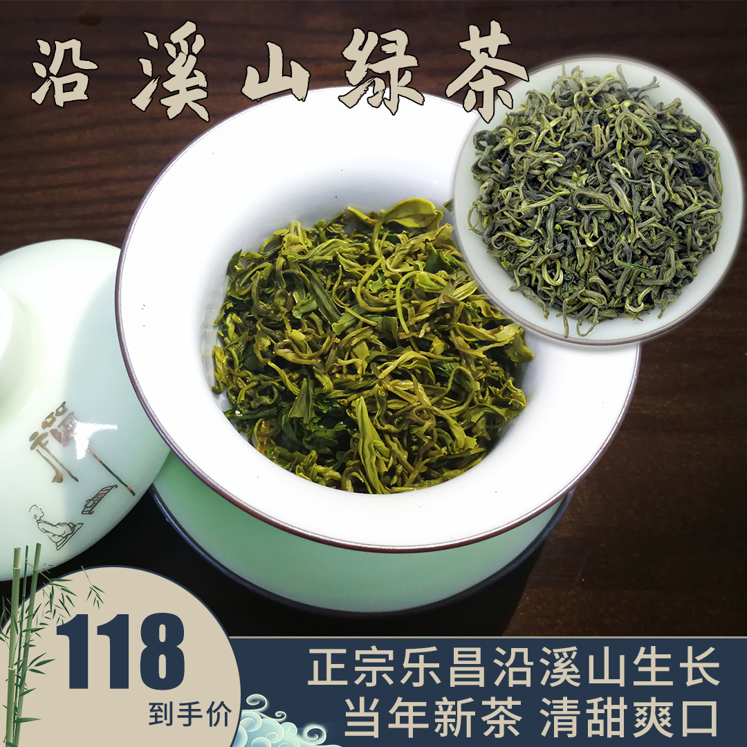 Shaoguan Lechang Yanxishan Alpine Green Tea 2020 New Tea Mingqian Spring Tea Tea bulk filling 500g