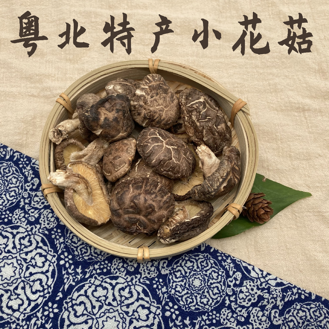 Authentic Shaoguan native flower mushrooms Northern Guangdong dry goods 500g dried shiitake mushrooms Mushroom gift bag winter Ru