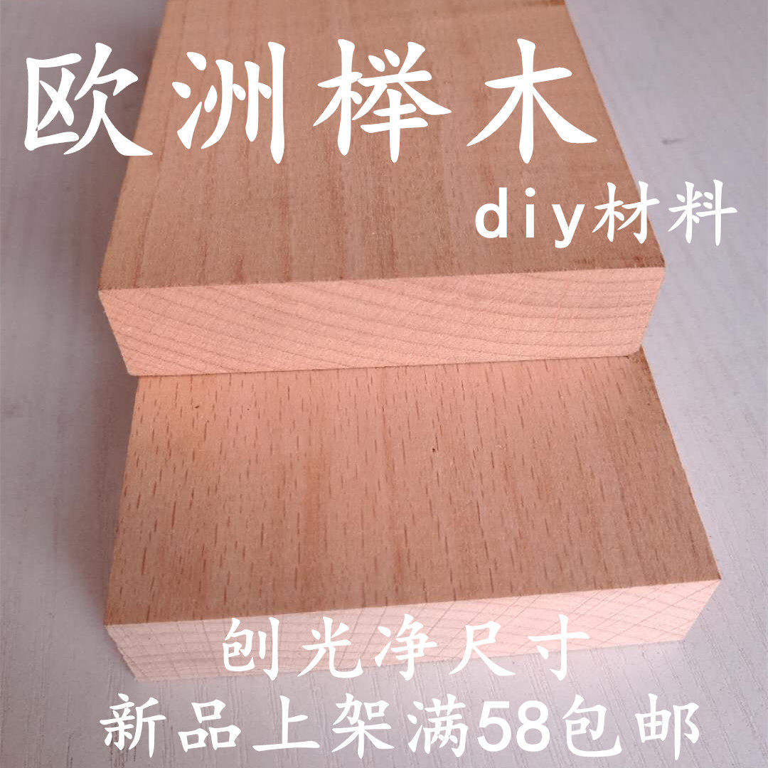 Imported European Beech head log material solid wood board wooden square Bowl Spoon pallet manual custom DIY carving