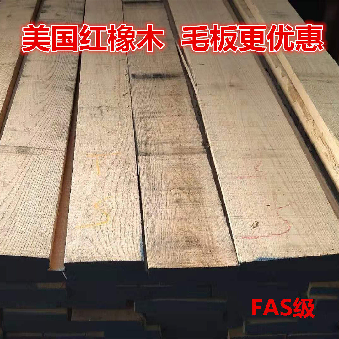 American Imported Red Oak Wood Solid Wood Plate Log Wool DIY table furniture Furniture Panel Wood Retail Whole Bag