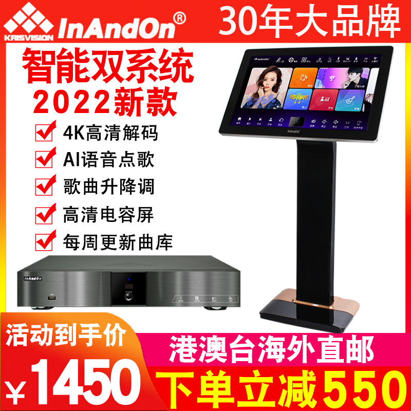 InAndon Sound King Point Song Machine K8 All-touch Screen Home Karaoke Point Singer Family KTV Sound Suit