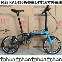 FNHON popular K3 14 inch 16 inch ultra-light small wheel variable speed folding bicycle adult driving men and women 1416