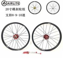 AIRLITE 20 inch disc brake wheel set 406 4 bearings flower drum 20 inch folding wheel group front 24 holes back 28